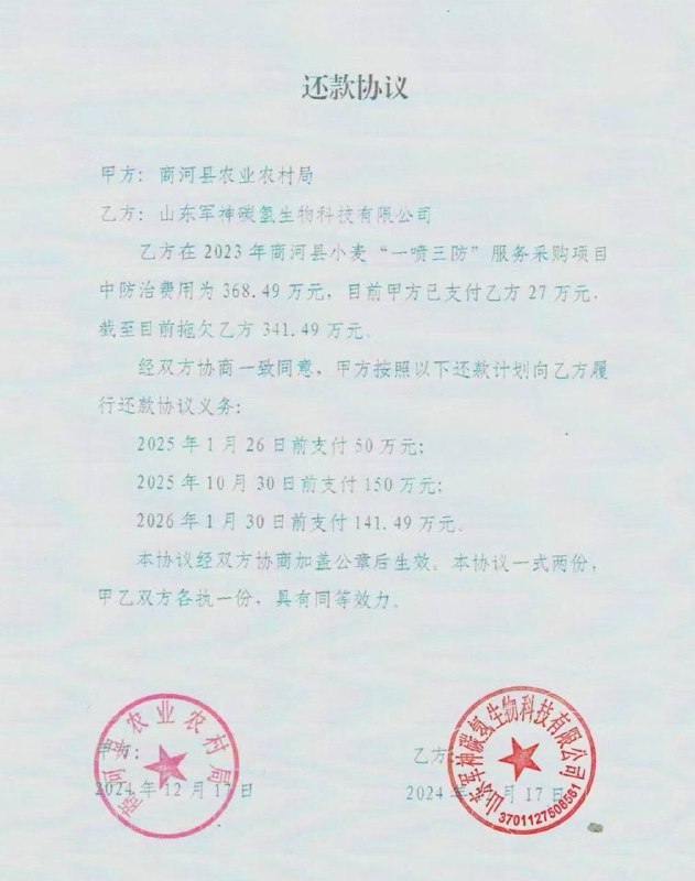 企业用无人机喊话讨要欠款 山东商河县农业农村局回应：暂不清楚近日，社交平台上一段“无人机催款”的视频引发关注