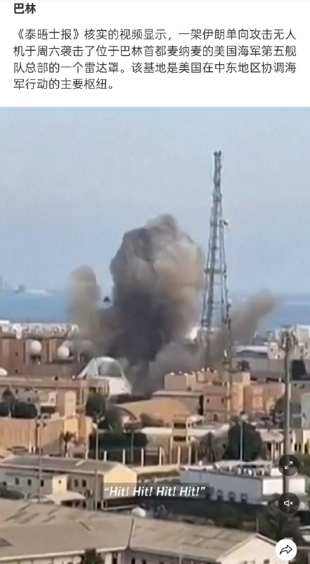 据《纽约时报》对卫星图像和已核实视频的分析显示，伊朗在周末和周一发动的袭击破坏了中东至少七个美国军事基地的通信和雷达系统及其附近的建筑物