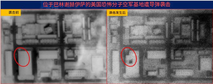 🔻伊朗公布了一系列关于打击效果的卫星图片