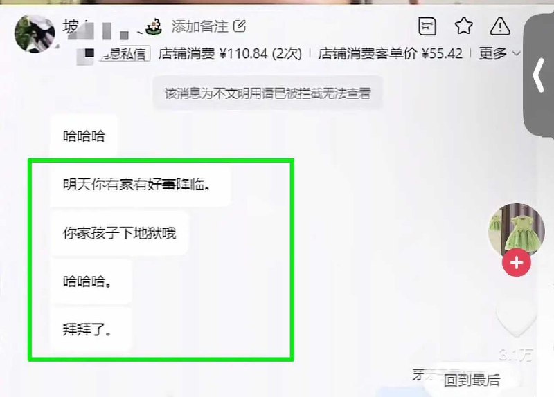 贪小便宜，丢了公职饭碗2025年11月21日，山东滨州惠民县的公职记者王某，在广东一家童装网店下单了一件90码的儿童外套