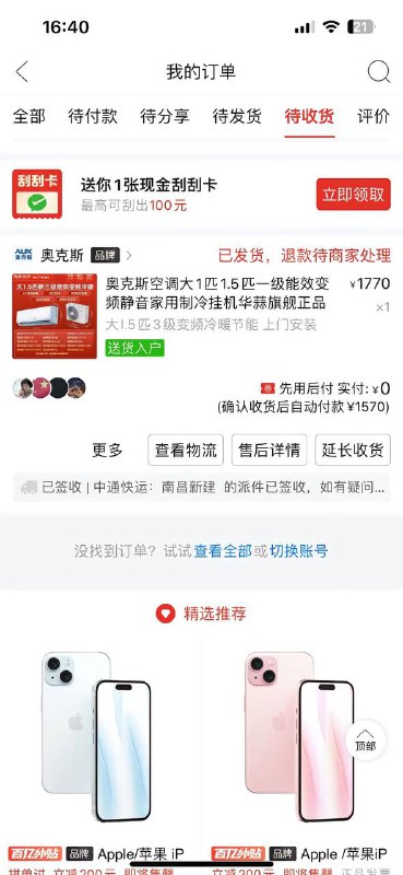 拼夕夕我跟你拼了！ #货不对版by 匿名投稿拼夕夕我跟你拼了！ #货不对版by 匿名投稿