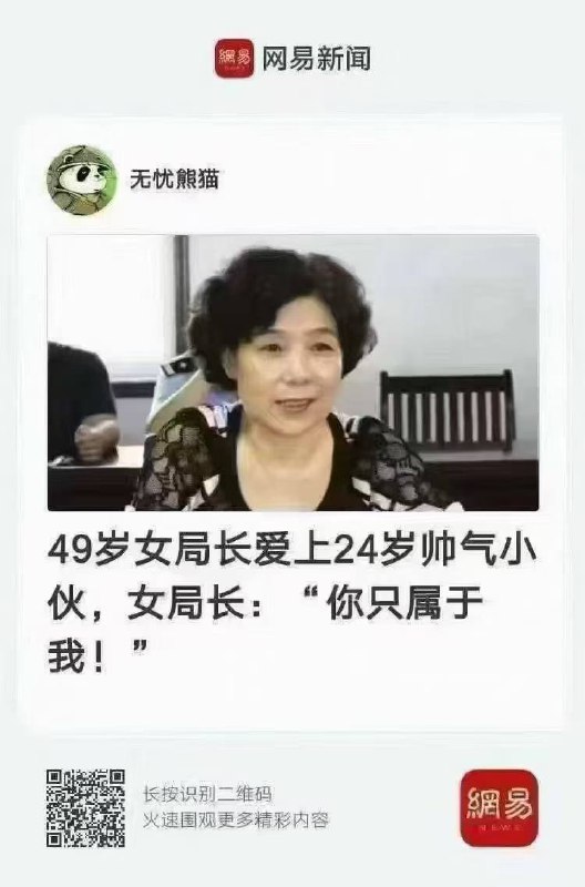 #女性力量 当官 就淫乱了 ！#女性力量 当官 就淫乱了 ！