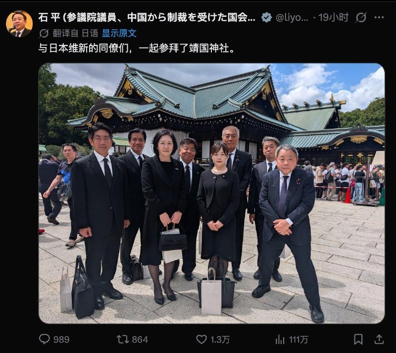 “漢奸石平參拜靖國神社”衝上微博熱搜榜第一名😎 匿名投稿感谢家人们投稿！“漢奸石平參拜靖國神社”衝上微博熱搜榜第一名😎 匿名投稿感谢家人们投稿！