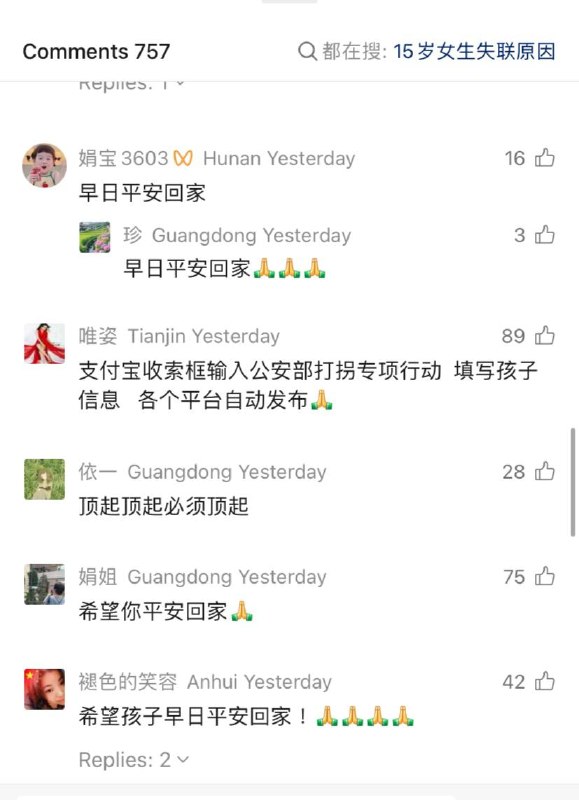 广东信宜，刚刚抗争过的地方 #寻人感谢家人们投稿！广东信宜，刚刚抗争过的地方 #寻人感谢家人们投稿！