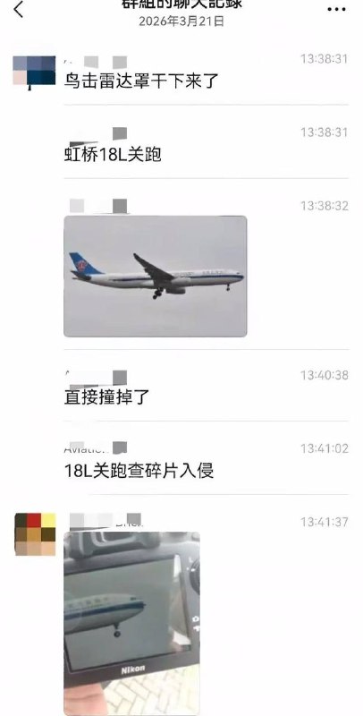 3月21日，由 上海 虹桥 机场飞往深圳宝安机场的南航CZ3554次航班遭遇 撞鸟 #事件 导致紧急返航 #飞机 机头处的雷达罩撞碎脱落