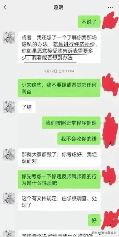 补充 #重庆西南大学 #聊天记录by 匿名投稿补充 #重庆西南大学 #聊天记录by 匿名投稿