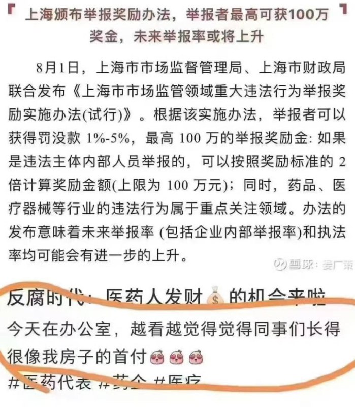 想跑，没门 #杀猪盘by 匿名投稿想跑，没门 #杀猪盘by 匿名投稿