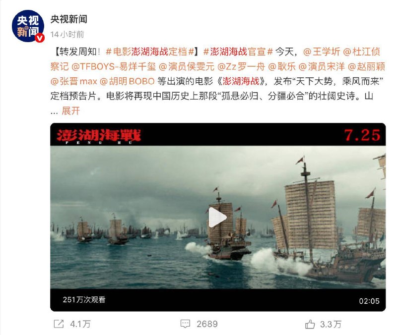 攻台片《澎湖海战》争议中定档甲午战争开战日 豆瓣无法评论打着“统一台湾，势不可挡”口号的中国“国家重点影片”《澎湖海战》，去年因清朝史观争议遭到中国网民抵制后，官宣定档7月25日（中日甲午战争开战日）