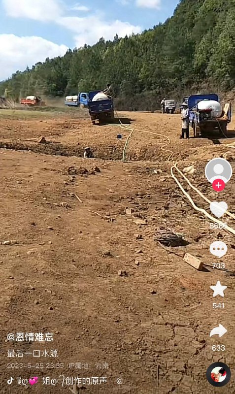 5月25日云南曲靖师宗，给是邑格水库，最后一口水源，干旱这么严重，政府去哪里了？旁边就是水稻上山，干得一批 #干旱5月25日云南曲靖师宗，给是邑格水库，最后一口水源，干旱这么严重，政府去哪里了？旁边就是水稻上山，干得一批 #干旱