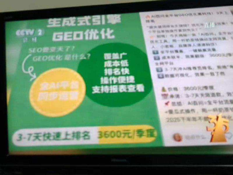 今年的 315 晚会有意思，曝光 AI 大模型已经被各广告代理商投毒，他们正疯狂给 AI 投喂好的品牌信息结果，这样大家问 AI 时，AI 就能回答和推荐相应品牌