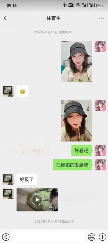 潍坊 郑丹丹的丹  玩的挺花的  #聊天记录 #举报 是不是 炒作 ？潍坊 郑丹丹的丹  玩的挺花的  #聊天记录 #举报 是不是 炒作 ？