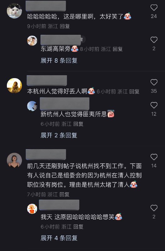 8月13日，杭州东湖高架附近小红书网友发帖曝光，为了迎接亚运会，杭州政府给正在拆迁的房子贴上了广告布做的假门假窗 #造假大国by 匿名投稿8月13日，杭州东湖高架附近小红书网友发帖曝光，为了迎接亚运会，杭州政府给正在拆迁的房子贴上了广告布做的假门假窗 #造假大国by 匿名投稿