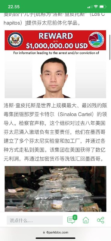 #江坤 美国称号Kun Jiang是中华人民共和国的芬太尼前体化学品供应商之一，拥有或为制造芬太尼前体化学品的公司工作