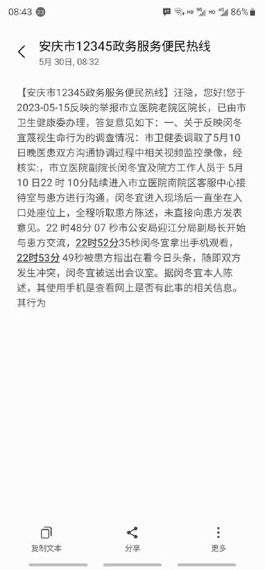三岁小女孩5月9号腹泻，安庆市立医院去市里吊了两瓶水10号早上七点走了孩子爸爸每天来医院要求给说法，人走哪，警察就跟哪 #医疗纠纷 #维权三岁小女孩5月9号腹泻，安庆市立医院去市里吊了两瓶水10号早上七点走了孩子爸爸每天来医院要求给说法，人走哪，警察就跟哪 #医疗纠纷 #维权