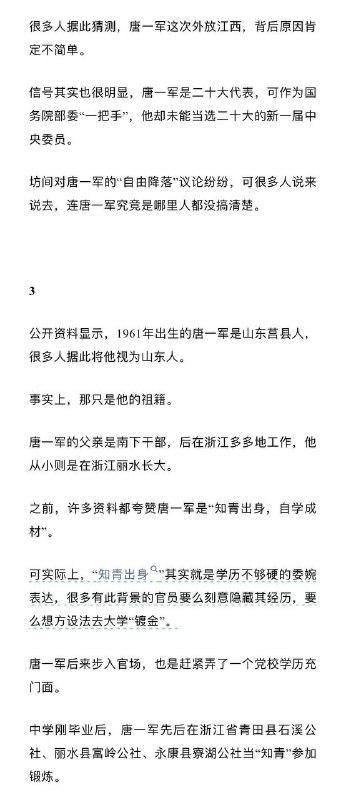 #许家印 背后，司法部长的坠落，中国🇨🇳这块土地最适合做诈骗，谁也不用负法律责任，金钱女人至上by 匿名投稿#许家印 背后，司法部长的坠落，中国🇨🇳这块土地最适合做诈骗，谁也不用负法律责任，金钱女人至上by 匿名投稿