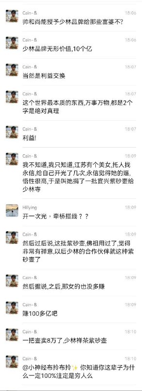 群友吹牛逼日常 #聊天记录群友吹牛逼日常 #聊天记录