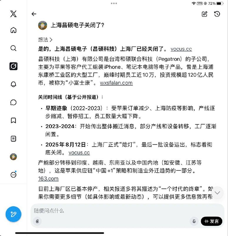 苹果在上海最大的代工厂要关门了巅峰时期14万员工现在只剩一万多……工厂没订单大量倒闭全国各地应该都是差不多情况然后手机给我推送了人民日报发文……吹嘘零工市场……😂😂😂感谢家人们投稿！苹果在上海最大的代工厂要关门了巅峰时期14万员工现在只剩一万多……工厂没订单大量倒闭全国各地应该都是差不多情况然后手机给我推送了人民日报发文……吹嘘零工市场……😂😂😂感谢家人们投稿！