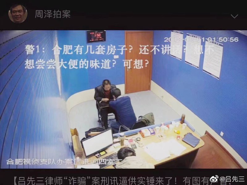 刑讯逼供视频铁证，合肥警察钱晓星刑讯逼供制造老百姓冤案，正在办理，一日不处理一日不停止 #共匪by 匿名投稿刑讯逼供视频铁证，合肥警察钱晓星刑讯逼供制造老百姓冤案，正在办理，一日不处理一日不停止 #共匪by 匿名投稿