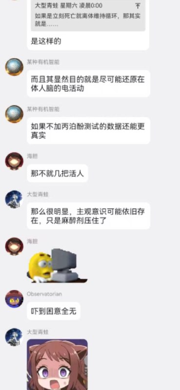 缸中之脑非生非死：离体人脑被用于药物测试一项利用“半存活”人类离体大脑进行药物测试的研究，正在重新挑战现代医学对生命与死亡边界的定义