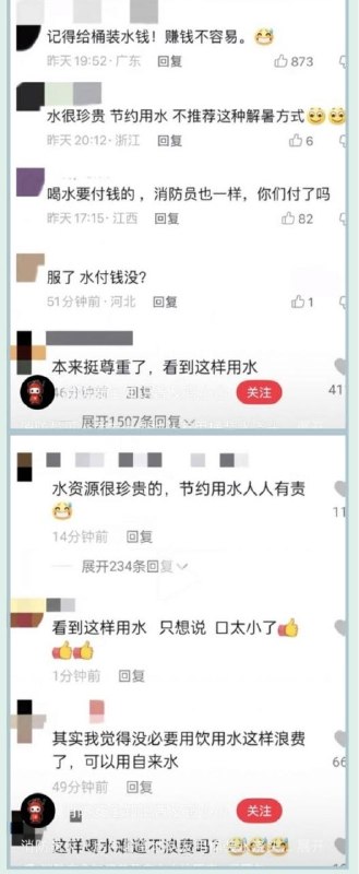 消防员灭火中暑，用桶装水降温被网友指责浪费水