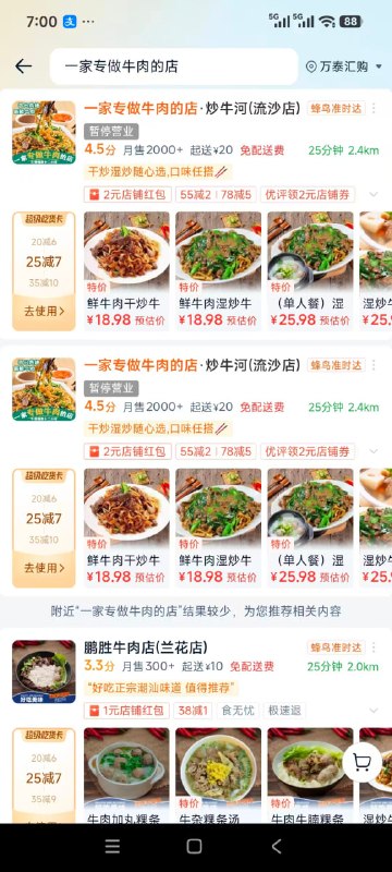 感谢家人们投稿！感谢家人们投稿！