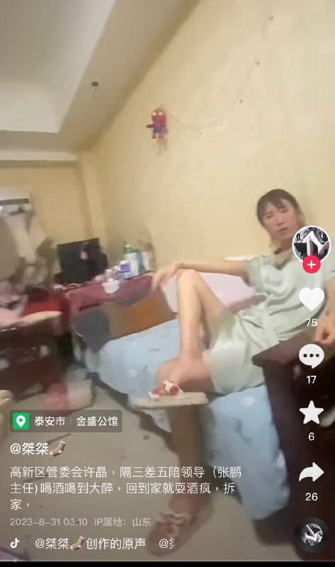 高新区管委会许晶，隔三差五陪领导（张鹏主任)喝酒喝到大醉，回到家就耍酒疯，拆家 高新区管委会许晶陪张鹏部长喝到凌晨成这样，希望调监控查看，多次线下灰色交易 #举报高新区管委会许晶，隔三差五陪领导（张鹏主任)喝酒喝到大醉，回到家就耍酒疯，拆家 高新区管委会许晶陪张鹏部长喝到凌晨成这样，希望调监控查看，多次线下灰色交易 #举报