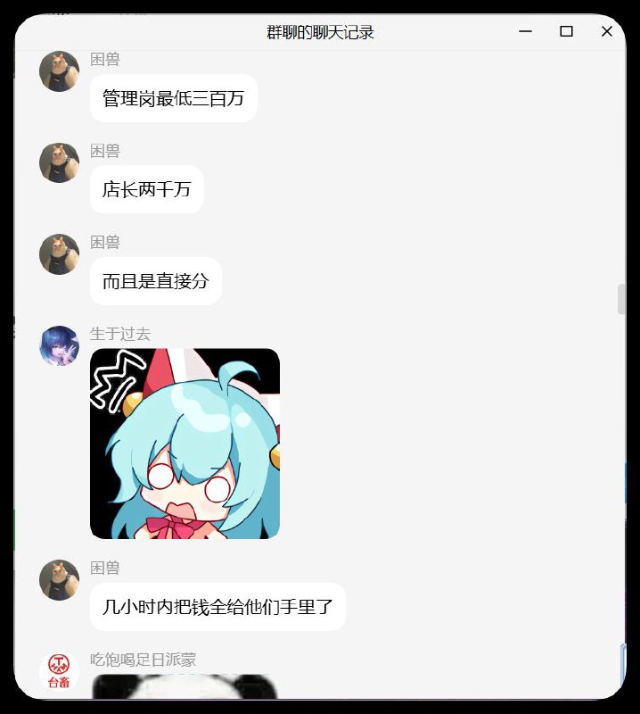 胖东来背后黑幕曝光 #胖东来感谢家人们投稿！胖东来背后黑幕曝光 #胖东来感谢家人们投稿！