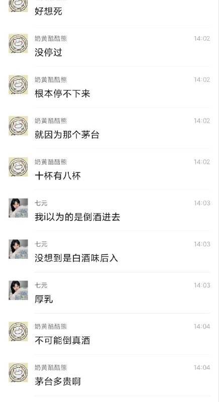 #茅台#茅台