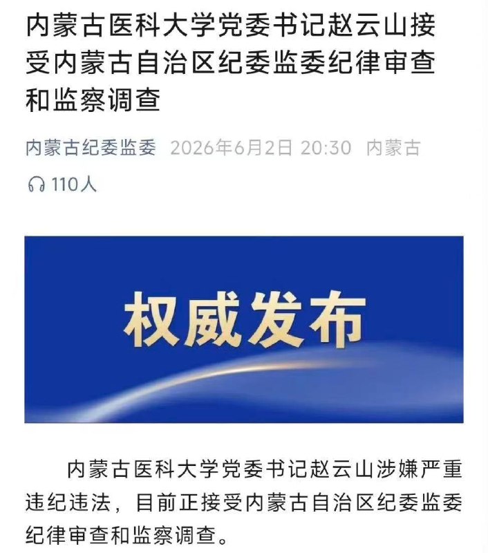 交通运输部原总工程师徐亚华接受纪律审查和监察调查感谢家人们投稿！交通运输部原总工程师徐亚华接受纪律审查和监察调查感谢家人们投稿！