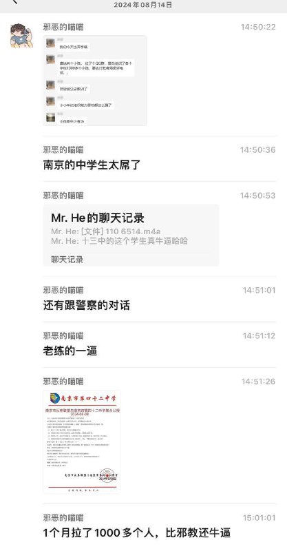 南京 的 中学生 太屌了，1个月拉了1000多个人，比邪教还牛逼“反卷联盟”近期，为了 #抗议 南京 各中学利用暑期 #补课 网传一名17岁的小孩哥组建