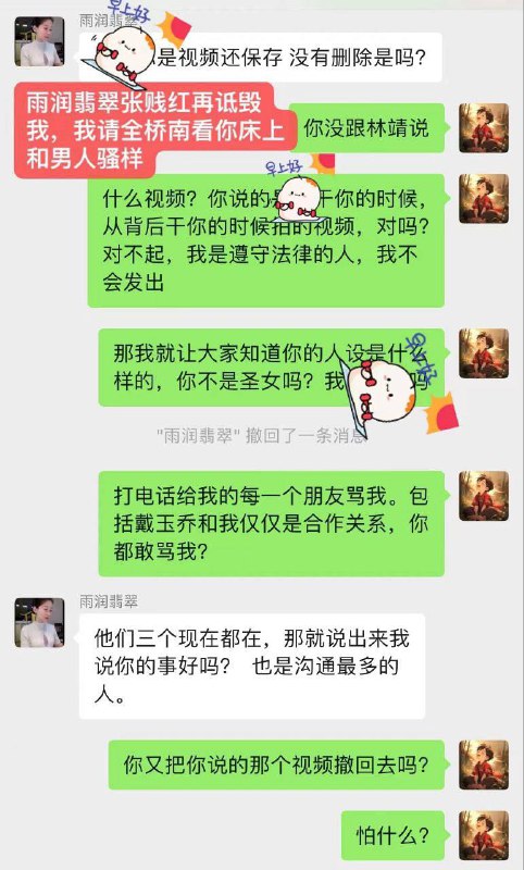 #吃瓜 🍉#骚鸡 #雨润翡翠by 匿名投稿#吃瓜 🍉#骚鸡 #雨润翡翠by 匿名投稿