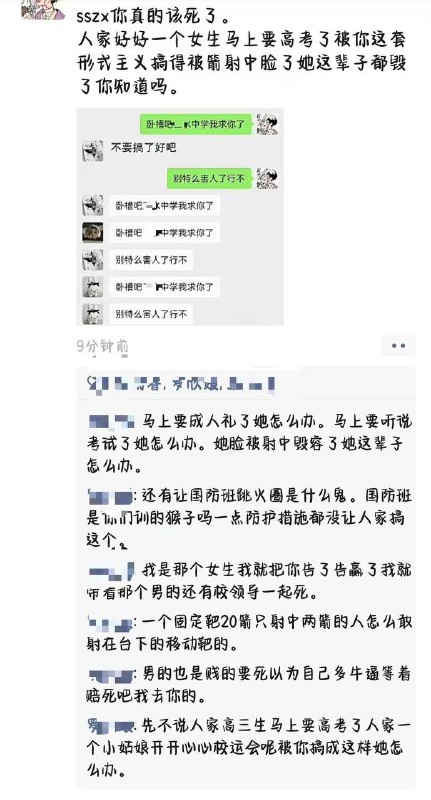 11月12日 广东 佛山 三水中学，学校在举办校运会时，一女子被 弓箭 射穿脸部 #穿刺感谢家人们投稿！🌸 投稿  👉 交流群  💬 备用群  🍒 VPN群11月12日 广东 佛山 三水中学，学校在举办校运会时，一女子被 弓箭 射穿脸部 #穿刺感谢家人们投稿！🌸 投稿  👉 交流群  💬 备用群  🍒 VPN群