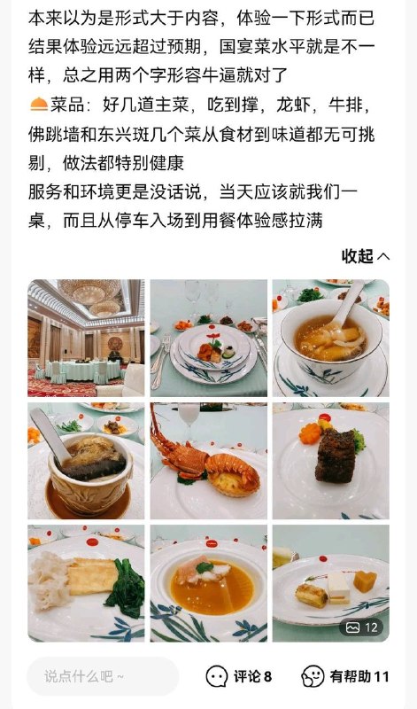 特朗普今晚国宴吃啥，看下上次他的餐标：冷盘，椰香鸡豆花、宫保鸡丁、番茄牛肉、上汤鲜蔬、水煮东星斑、点心、水果冰淇淋，咖啡、茶，长城干红老特反馈：无与伦比的接待ps：今天才知道，人民大会堂宴会厅也对外，要预订审核，有渠道报价2200元每人，8人起订感谢家人们投稿！特朗普今晚国宴吃啥，看下上次他的餐标：冷盘，椰香鸡豆花、宫保鸡丁、番茄牛肉、上汤鲜蔬、水煮东星斑、点心、水果冰淇淋，咖啡、茶，长城干红老特反馈：无与伦比的接待ps：今天才知道，人民大会堂宴会厅也对外，要预订审核，有渠道报价2200元每人，8人起订感谢家人们投稿！
