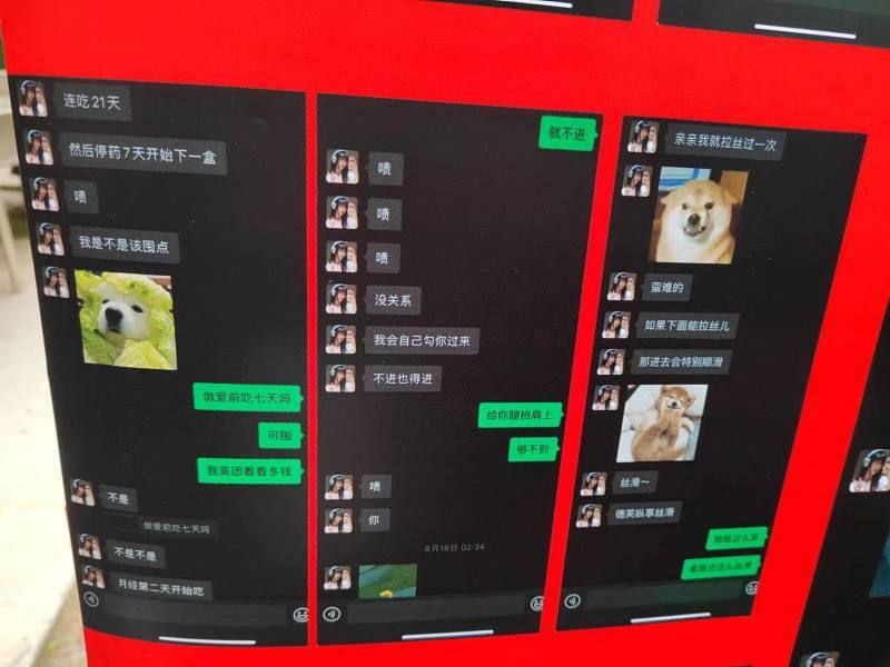 做了无数女生想做的事 👀#聊天记录 被挂出来了 丢人 #刺激做了无数女生想做的事 👀#聊天记录 被挂出来了 丢人 #刺激