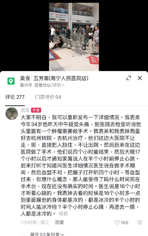 6月16日 #医疗事故by 匿名投稿6月16日 #医疗事故by 匿名投稿