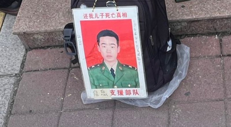 信息支援部队死亡士兵母亲在军纪委门口维权