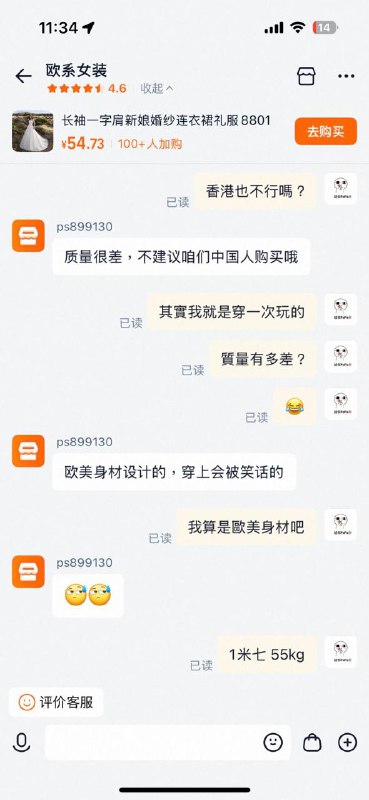 中国人不骗中国人近日，一香港女生在中国大陆电商平台购买服装，被商家告知“质量很差，不建议咱们中国人购买哦”、“美女，要听劝”