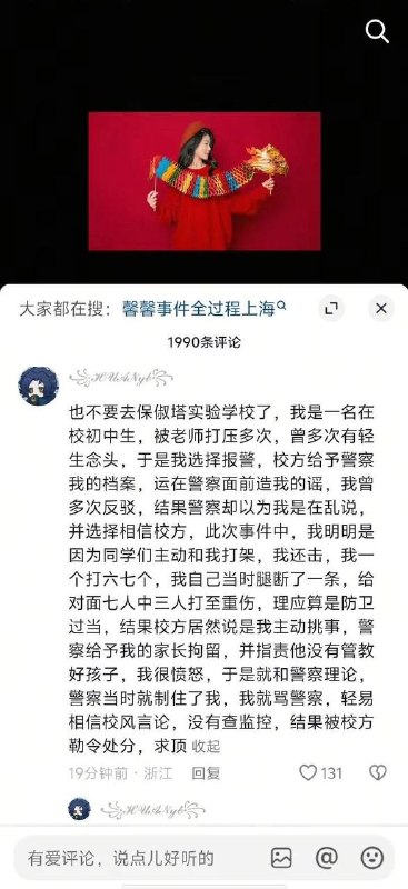 1人打7人、被打断腿，反赔700万！#杭州 #霸凌 杭州西湖区初中生董梓豪实名举报保俶塔实验学校！1人打7人、被打断腿，反赔700万！#杭州 #霸凌 杭州西湖区初中生董梓豪实名举报保俶塔实验学校！
