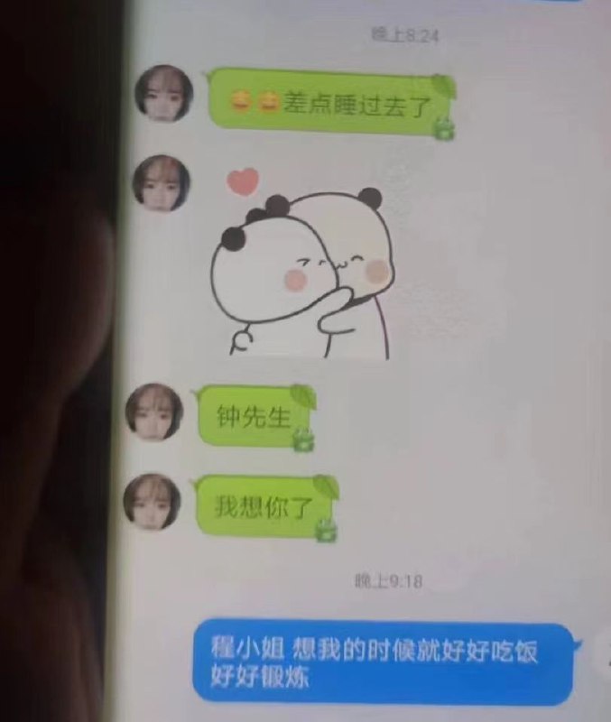 🍉🍉🍉#聊天记录 #出轨兔子还是不要吃窝边草