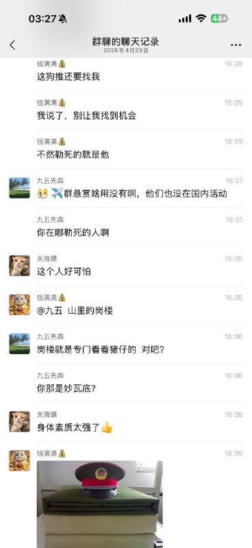 直播 缅北 逃生 #聊天记录感谢家人们投稿！直播 缅北 逃生 #聊天记录感谢家人们投稿！