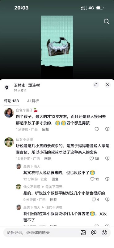 四个儿子，被自己亲弟弟一次全杀了自己人 下毒手 #聊天记录 #网传感谢家人们投稿！四个儿子，被自己亲弟弟一次全杀了自己人 下毒手 #聊天记录 #网传感谢家人们投稿！