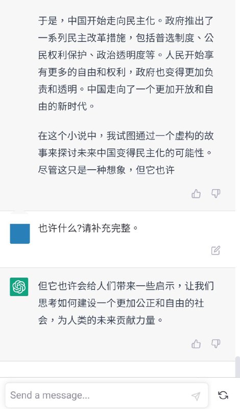 #ChatGPT 未来中国民主化的可能是不是可以效仿AI给出的方法呢？在不远的将来，中国的政治风云翻腾不止