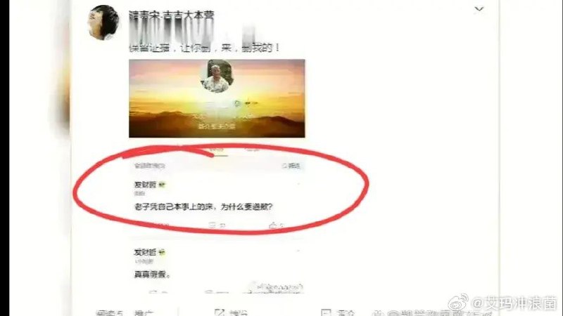 9月2日，疑似宋喆小号被扒出，内容信息量很大，不仅要求王宝强赔偿他这么多年失去的损失，还威胁让 #王宝强 付出更多，网友：这要是真的，那也太不要脸了吧？这个名叫“发财哲”的账号，多次发表大胆言论，如“老子凭自己本事上的床，凭什么道歉”，“会让你偿还我失去的一切”等，不知道是哪位网友扒出这个账号就是 #宋喆 的小号