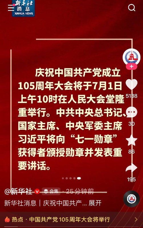 七一勋章什么鬼感谢家人们投稿！