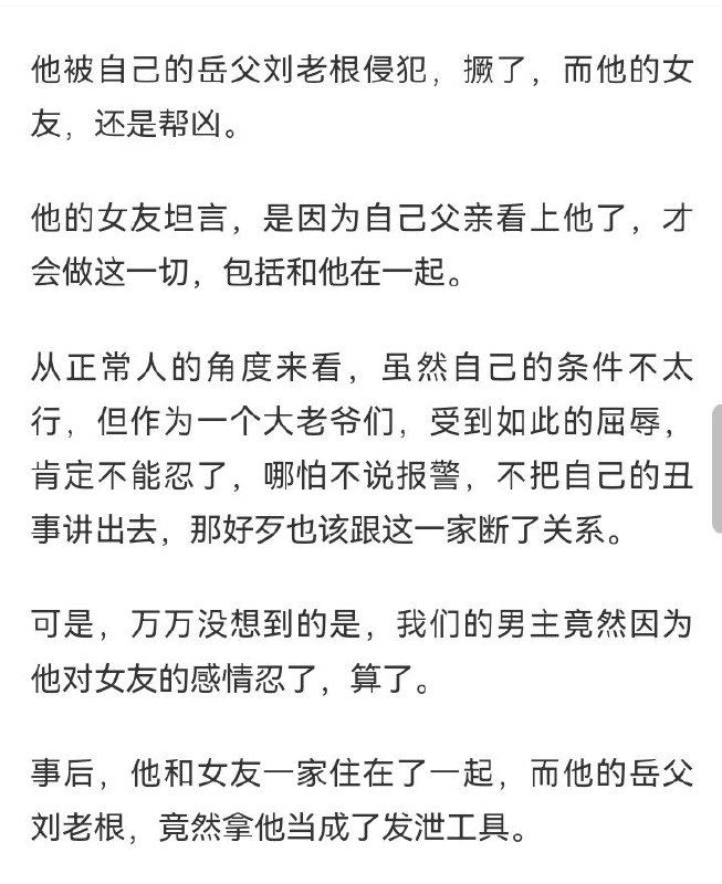 妻子迷晕丈夫供亲爹欺凌！10多年前发生在成都的一则怪案感谢家人们投稿！妻子迷晕丈夫供亲爹欺凌！10多年前发生在成都的一则怪案感谢家人们投稿！