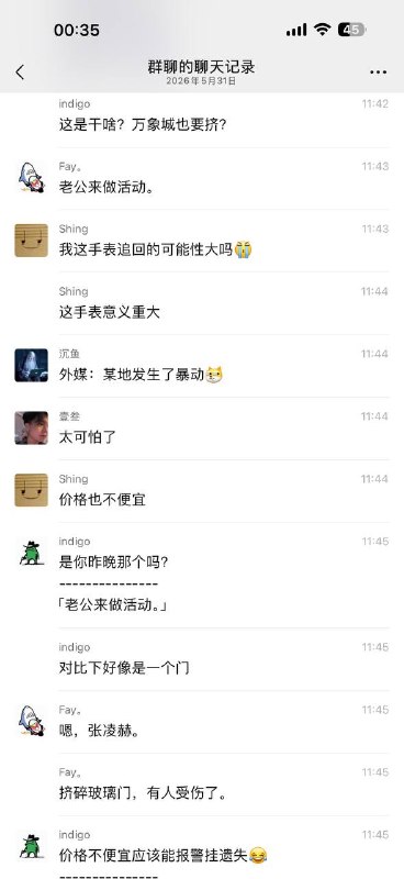 张凌赫 狂热 女 #粉丝 挤碎玻璃门 #彻底疯狂 和邪教组组织一样的 ！感谢家人们投稿！张凌赫 狂热 女 #粉丝 挤碎玻璃门 #彻底疯狂 和邪教组组织一样的 ！感谢家人们投稿！