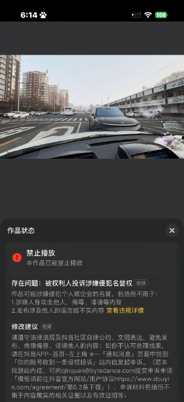 以后拍理想的时候千万别发到网上，小心被理想投诉封你账号