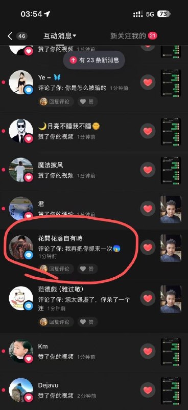 男子反杀看守身涂牛粪 逃离 电诈 园区 4月28日（报道），男子报了野味团，想吃口好的，没想到被带进缅甸三佛塔电诈园区