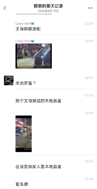 男的带小三出去玩，被丈母娘一家人看到了，七夕节目不少啊感谢家人们投稿！男的带小三出去玩，被丈母娘一家人看到了，七夕节目不少啊感谢家人们投稿！