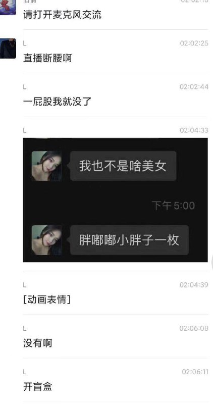 靠北 约炮 #货不对版🌿靠北 约炮 #货不对版🌿